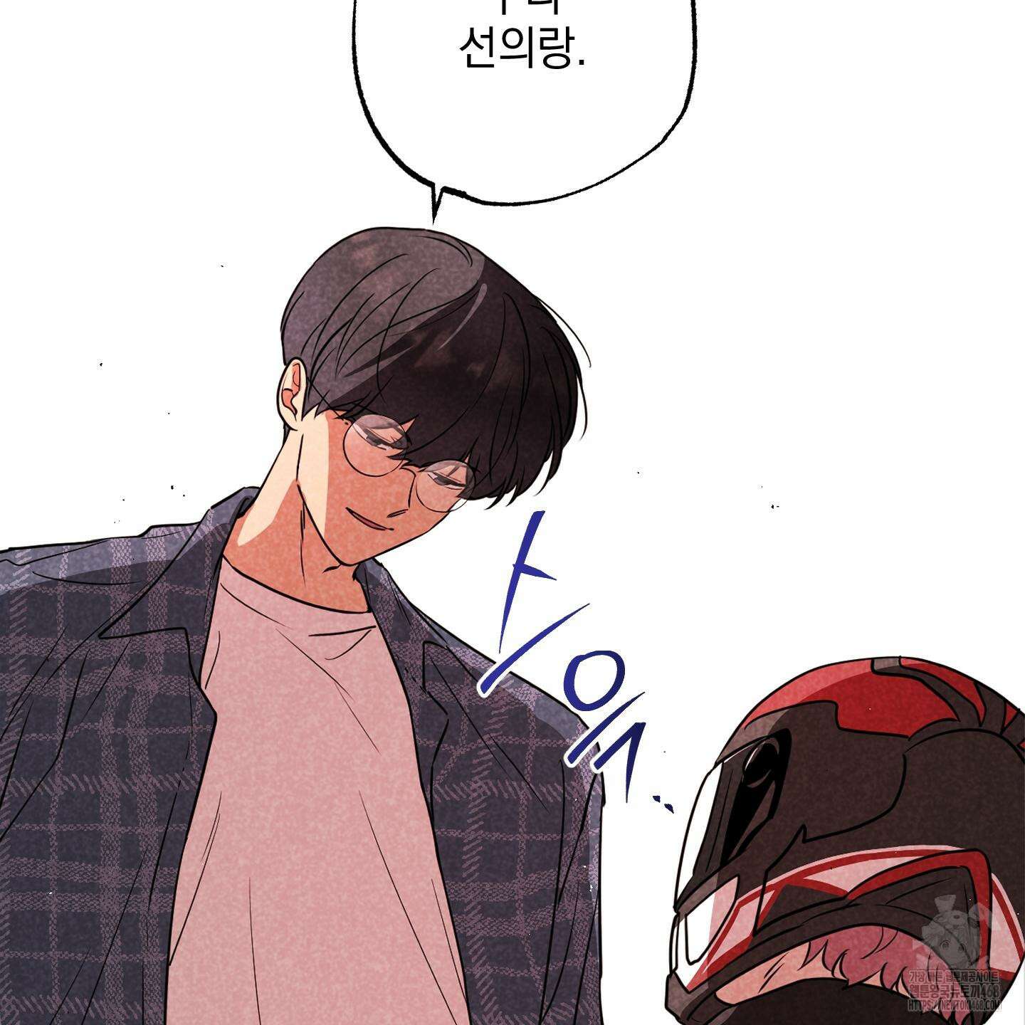 시금치 꽃다발 외전 B-5화 20
