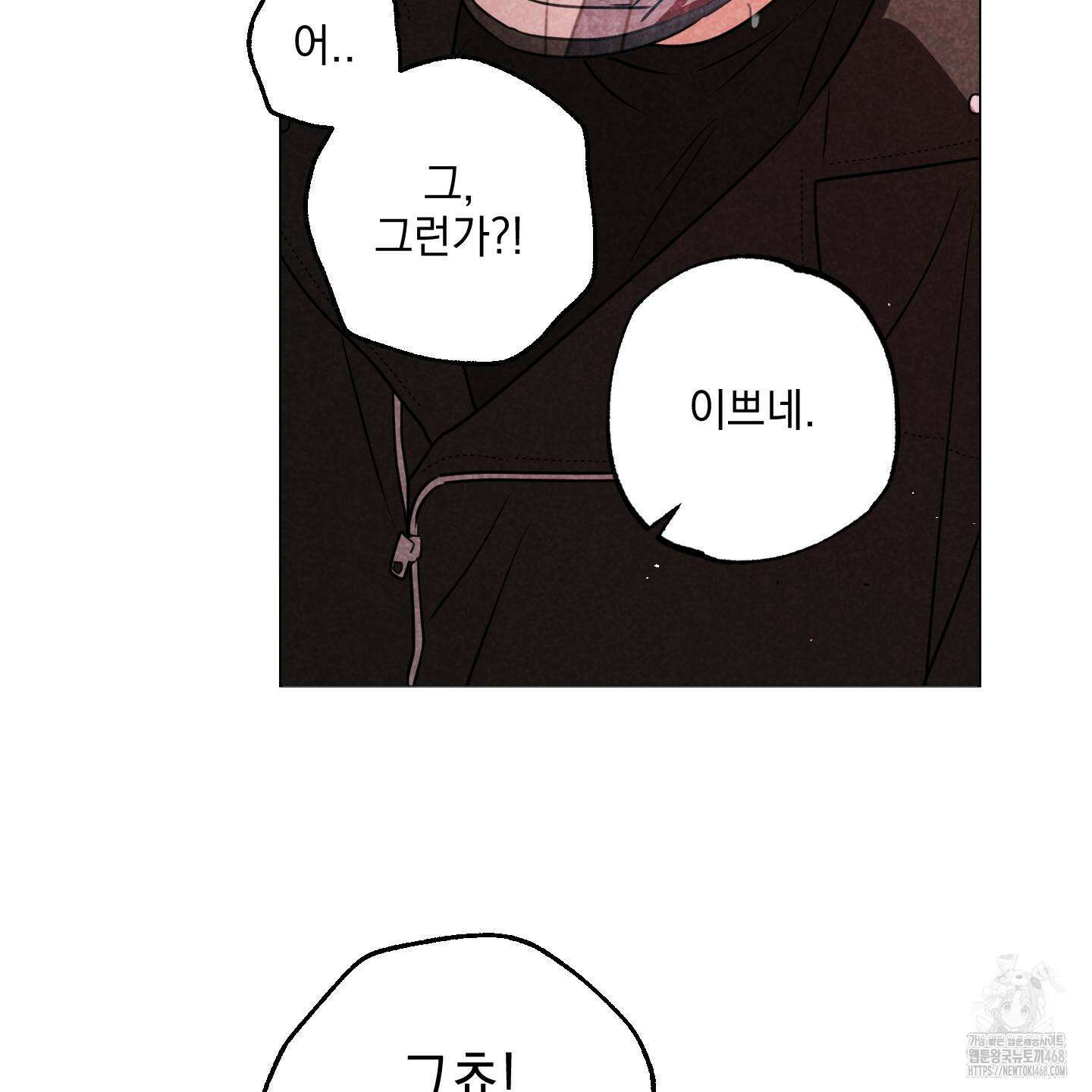 시금치 꽃다발 외전 B-5화 23