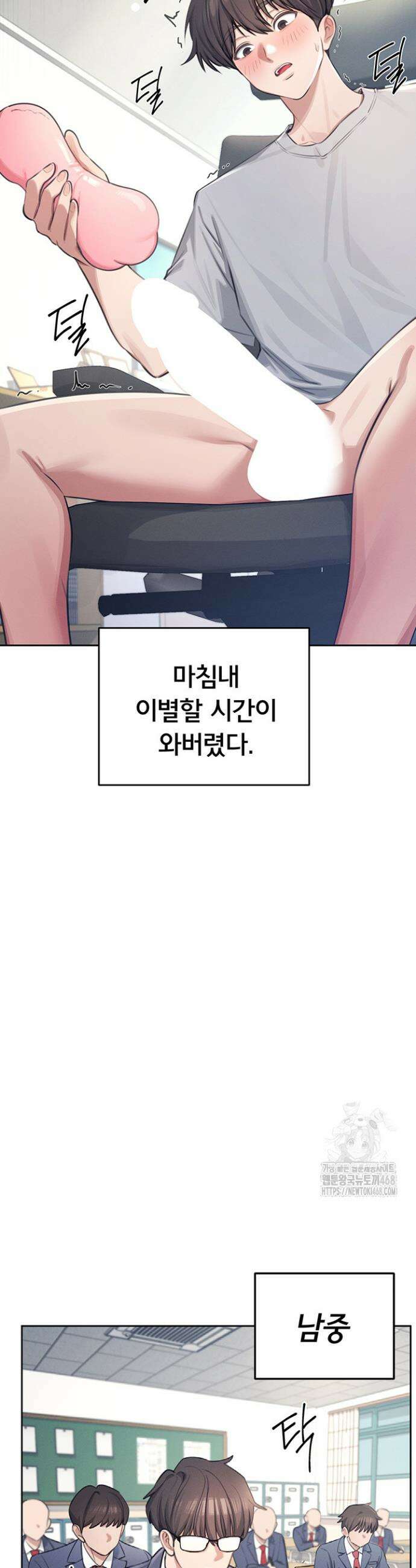 무선 연결 오나홀 1화 3