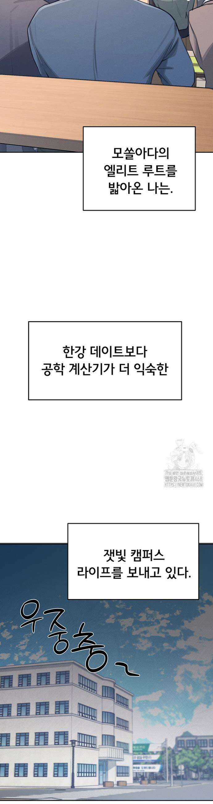 무선 연결 오나홀 1화 5