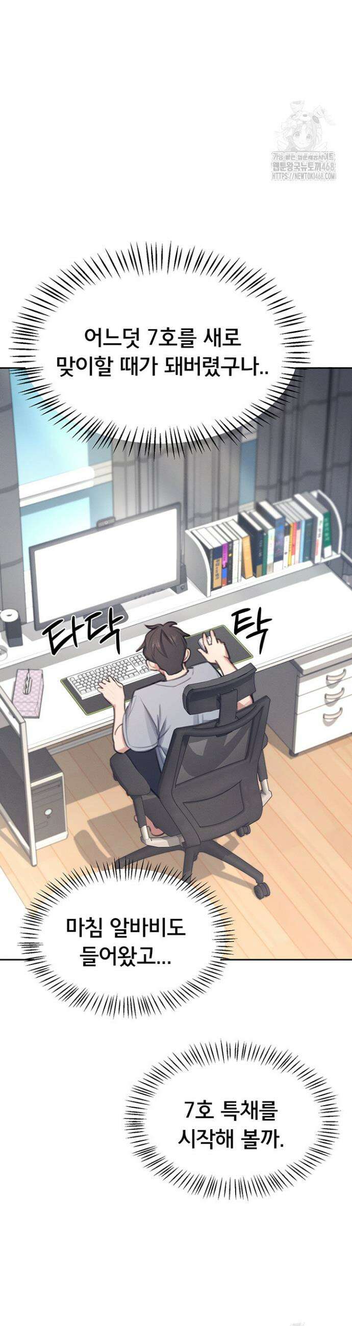 무선 연결 오나홀 1화 10