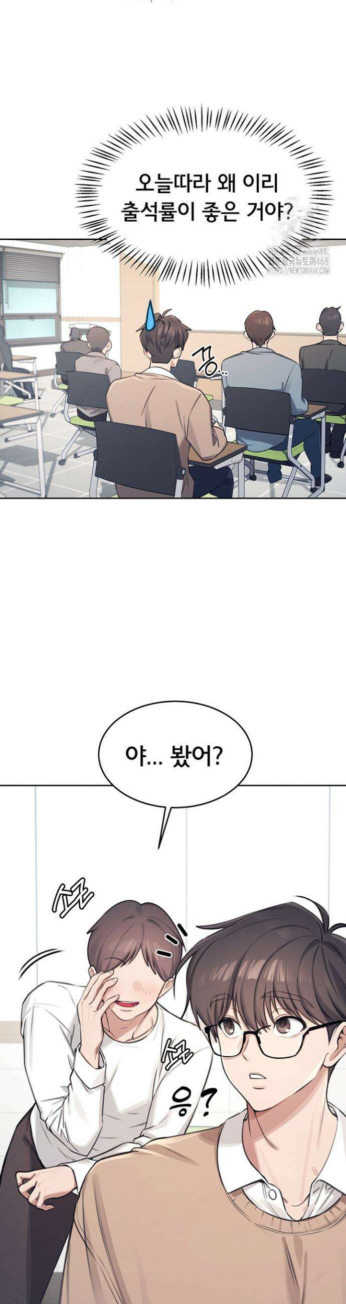 무선 연결 오나홀 1화 14