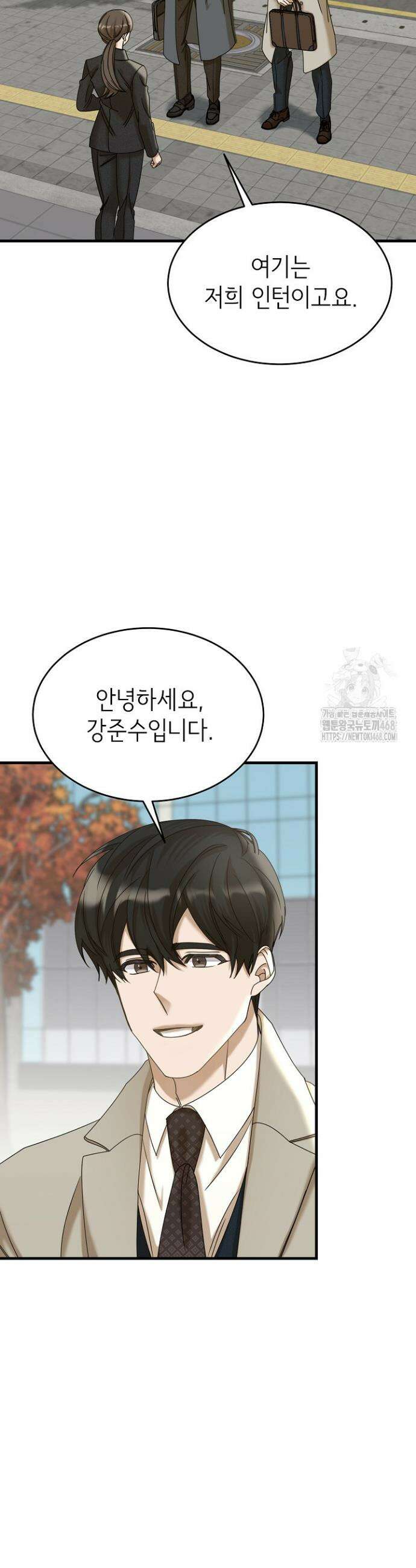 신입사원이 이렇게 일을 잘했다고? 17화 2
