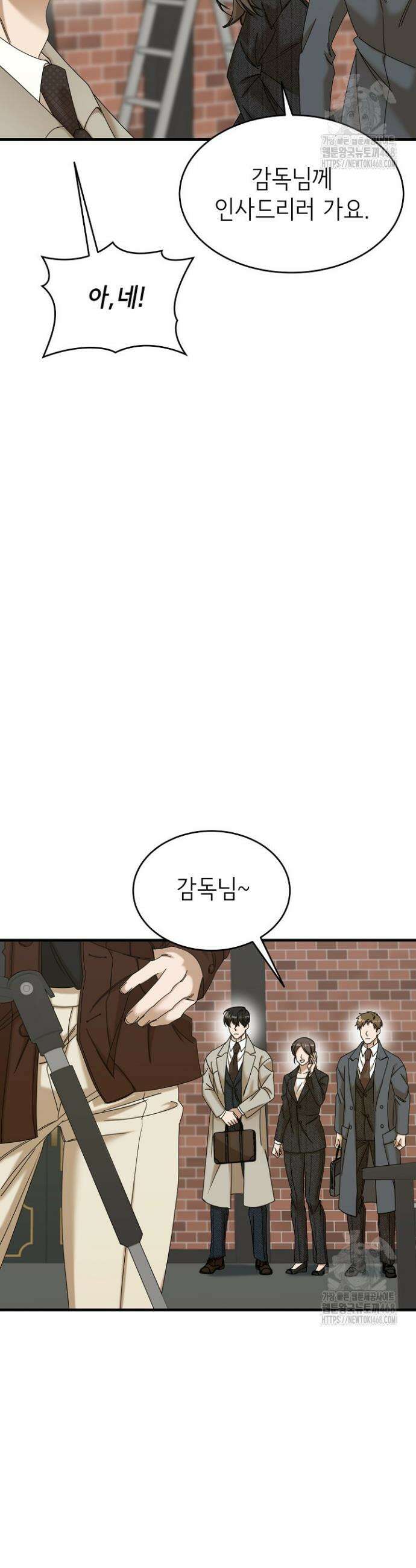 신입사원이 이렇게 일을 잘했다고? 17화 9