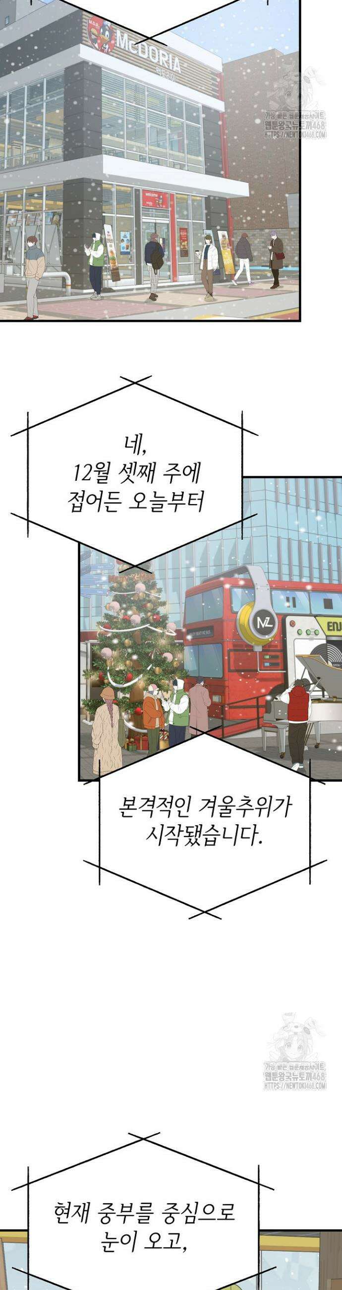 신입사원이 이렇게 일을 잘했다고? 25화 9