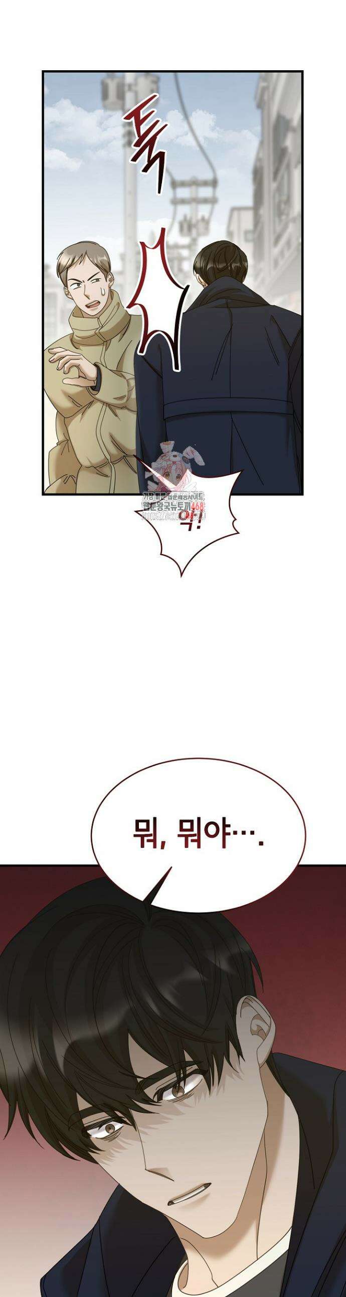 신입사원이 이렇게 일을 잘했다고? 35화 1