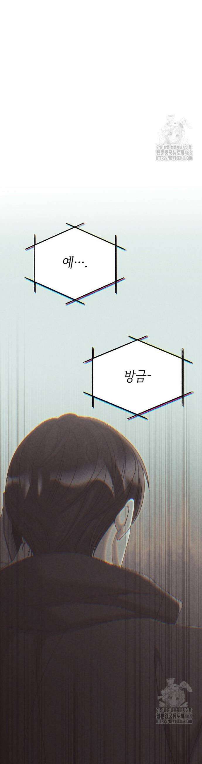 신입사원이 이렇게 일을 잘했다고? 35화 3