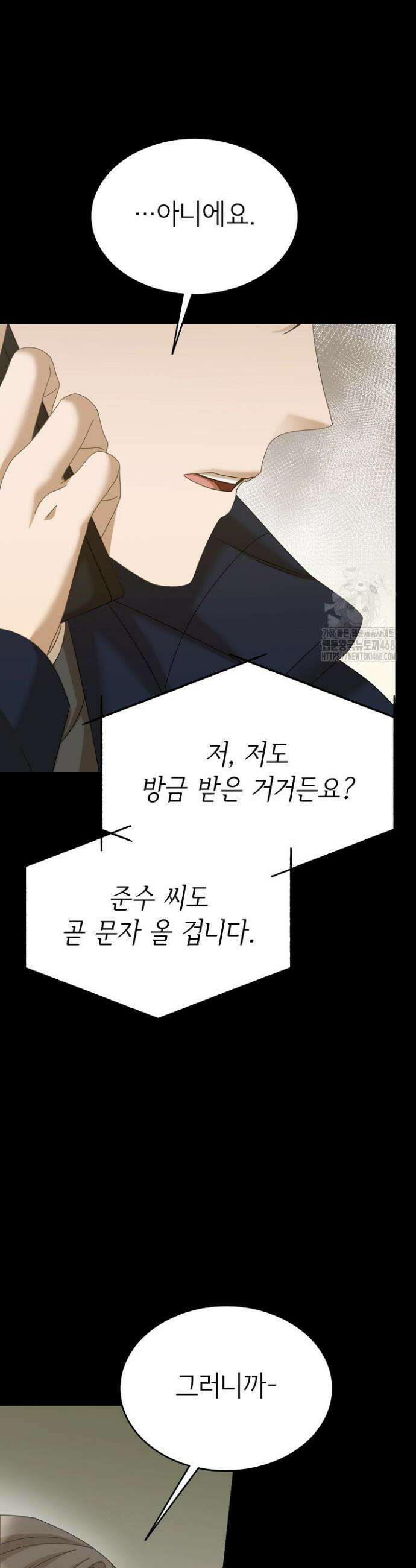 신입사원이 이렇게 일을 잘했다고? 35화 5