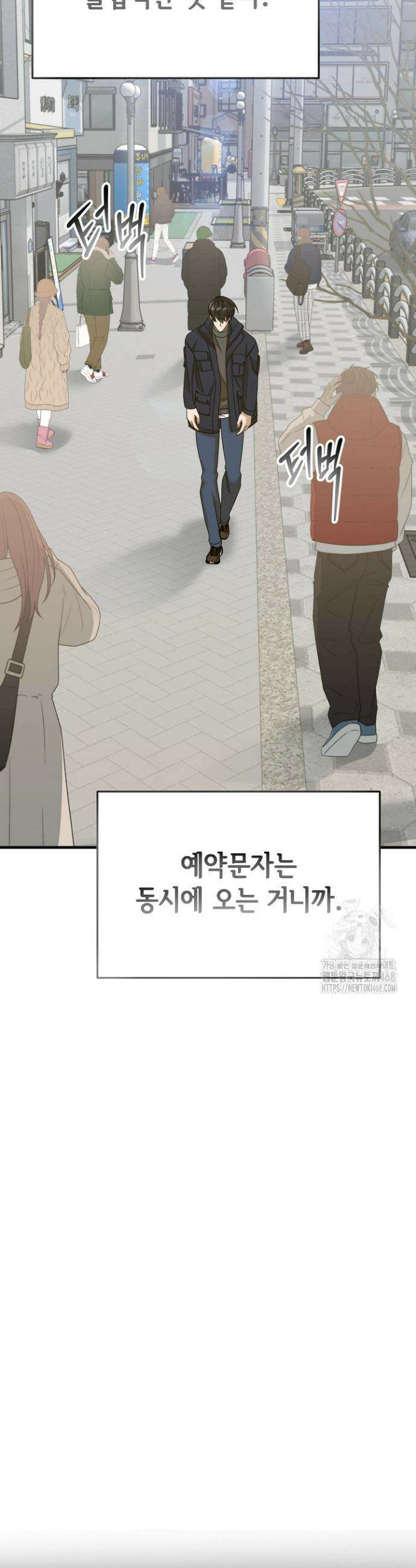 신입사원이 이렇게 일을 잘했다고? 35화 7