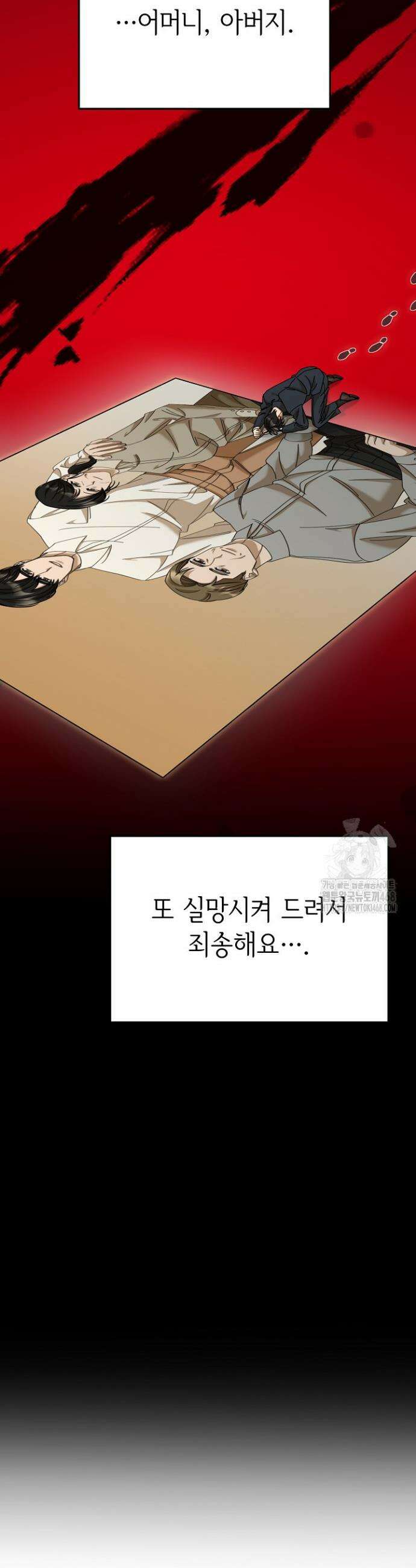 신입사원이 이렇게 일을 잘했다고? 35화 10