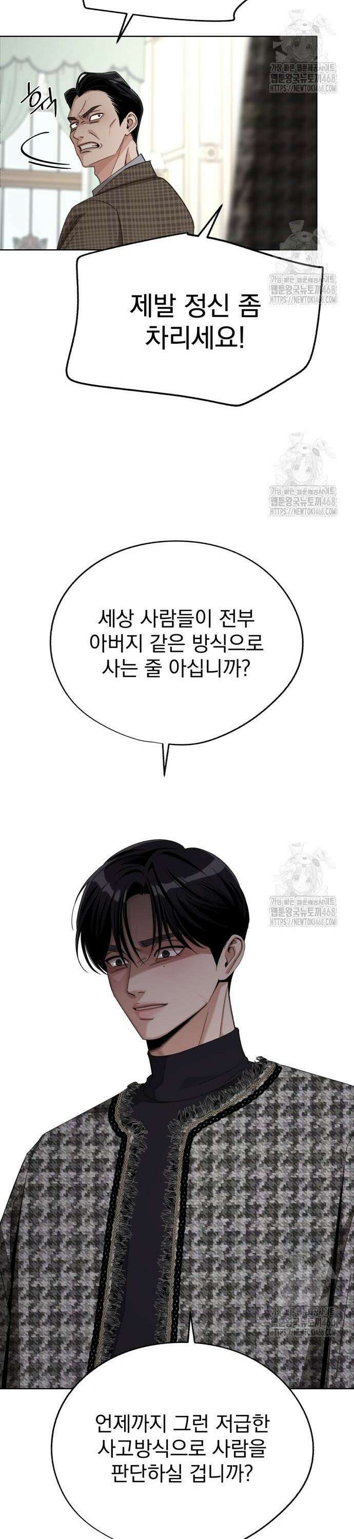 이섭의 연애 66화 6