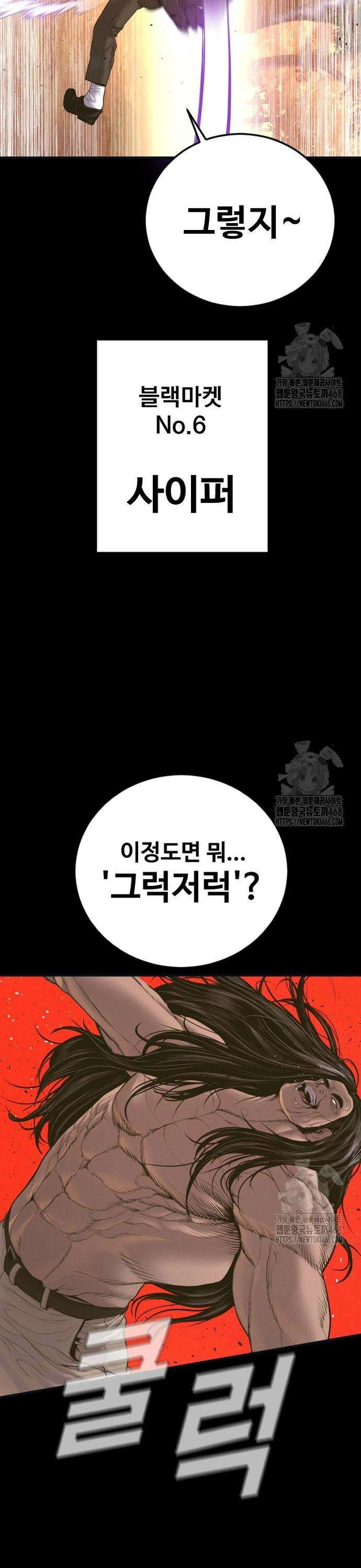 김부장 183화 그럭저럭 5