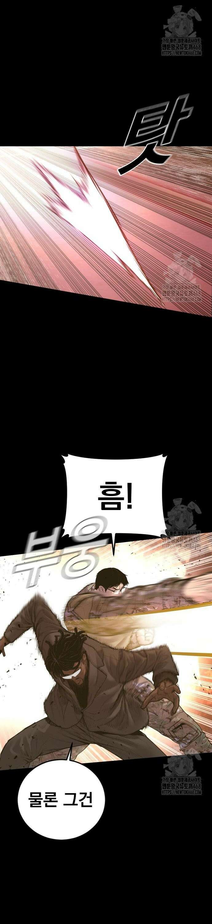 김부장 183화 그럭저럭 6