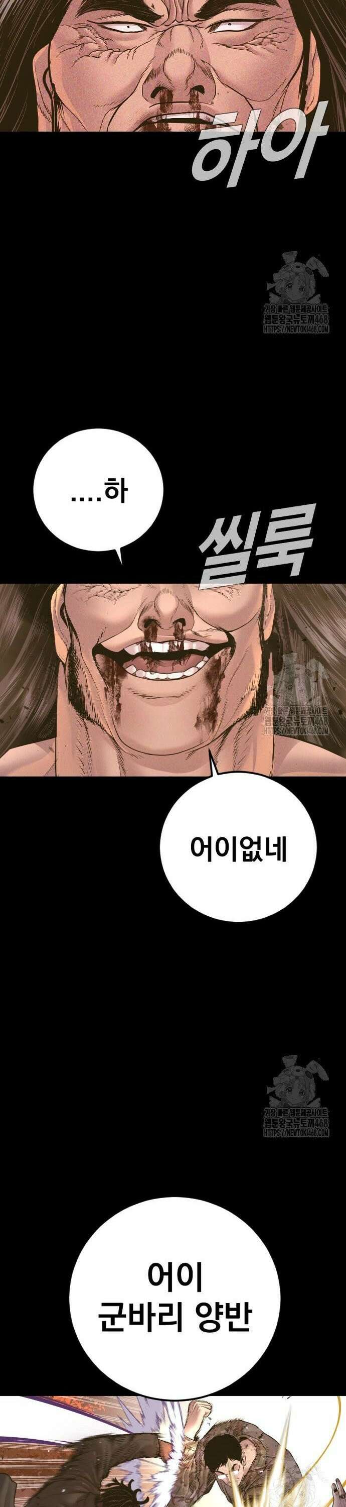 김부장 183화 그럭저럭 11