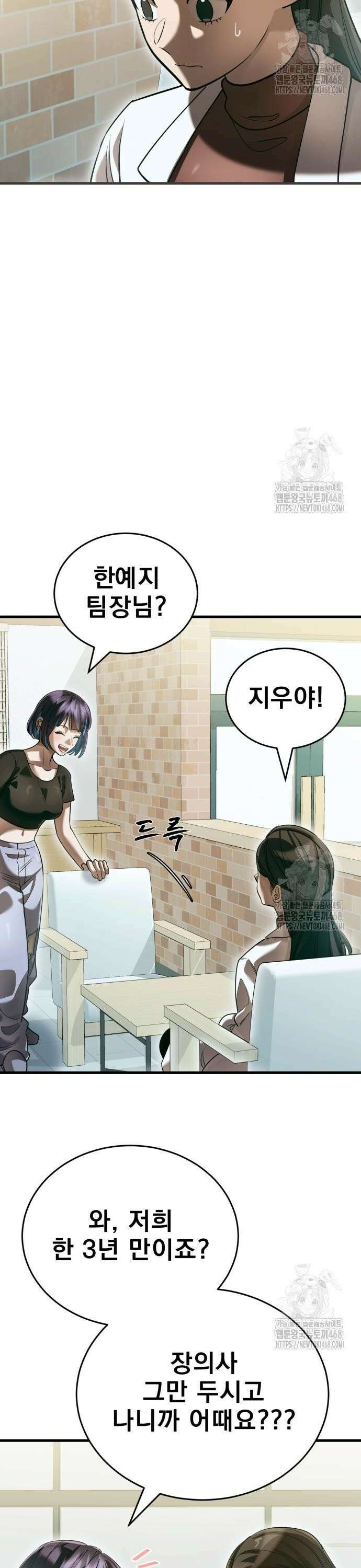 염라강림 79화 2