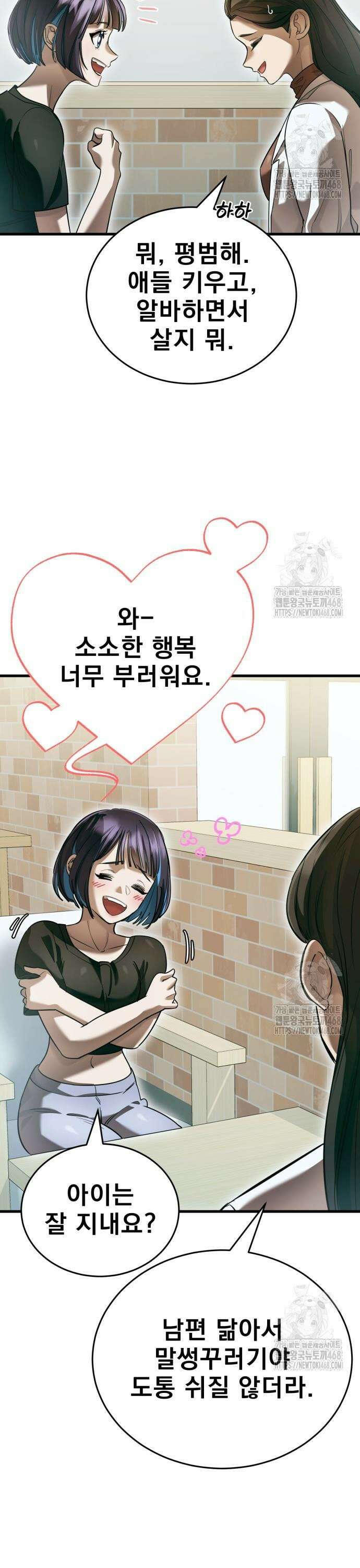염라강림 79화 3