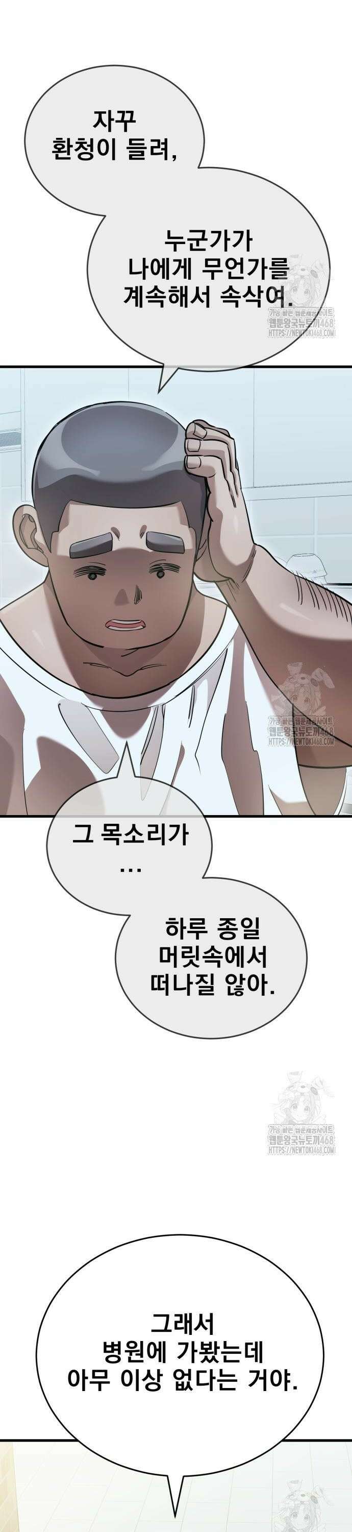 염라강림 79화 6