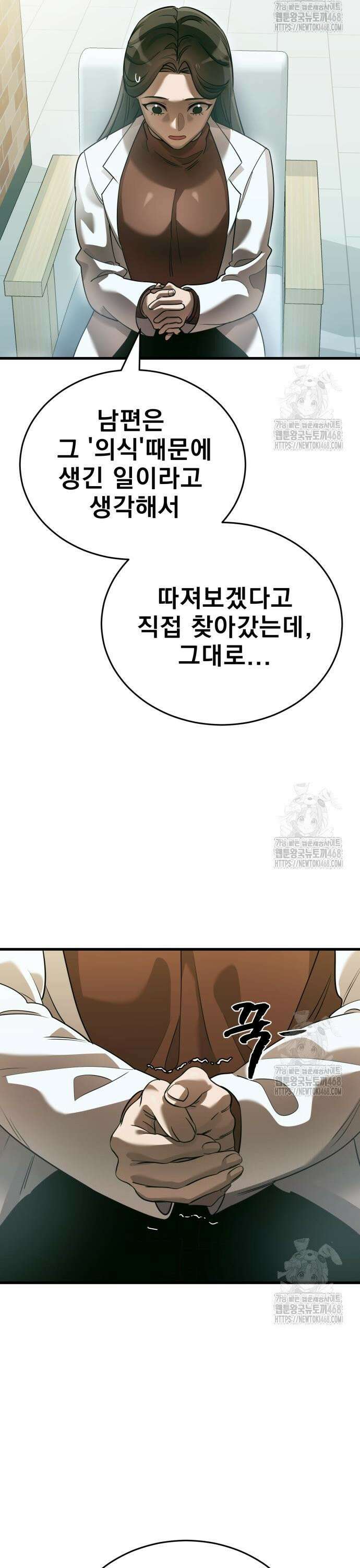 염라강림 79화 7
