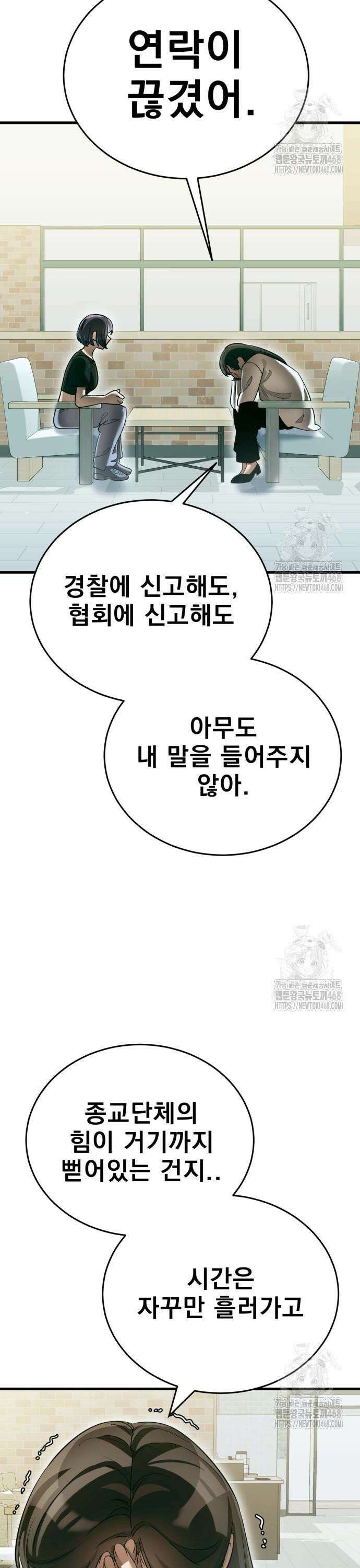 염라강림 79화 8