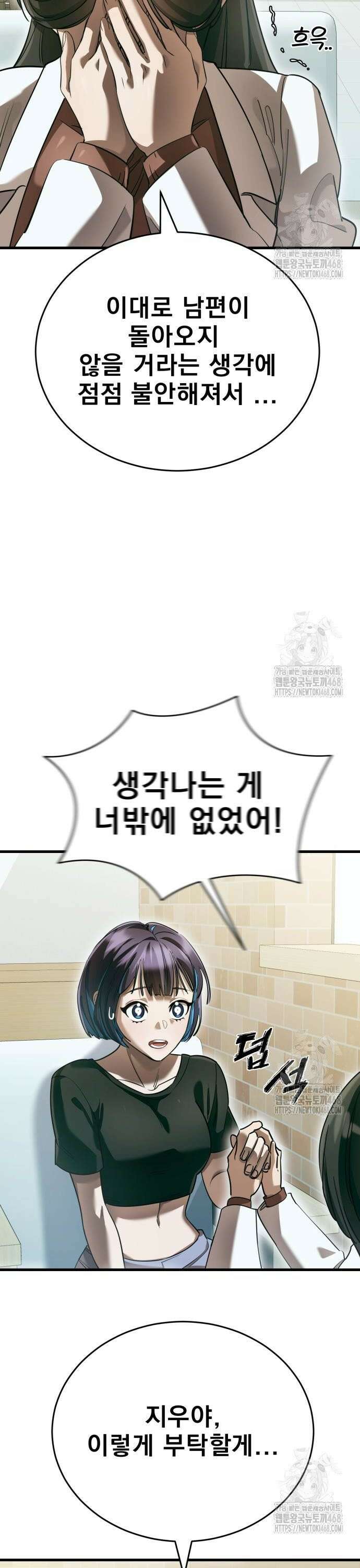 염라강림 79화 9
