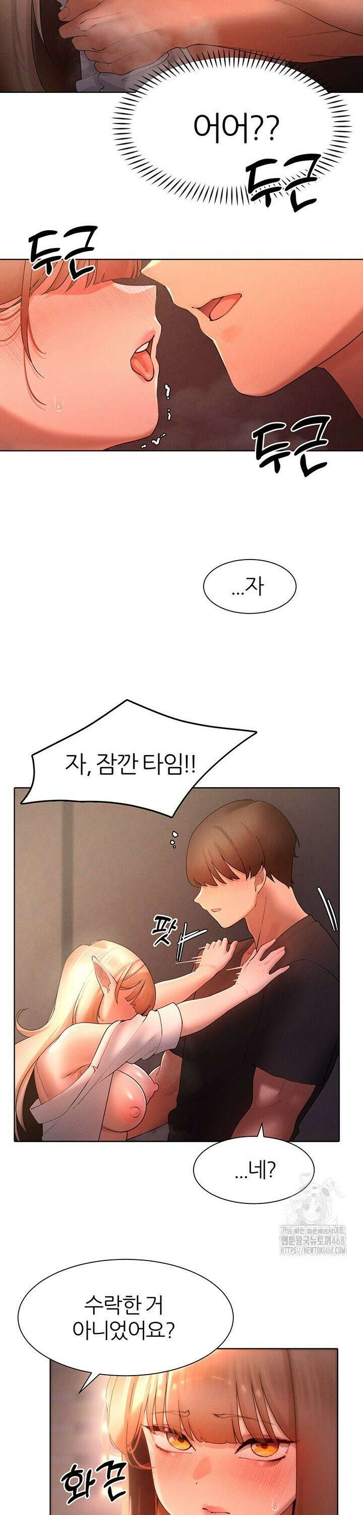 여헌터를 따먹으면 주인공이 강해짐 41화 11