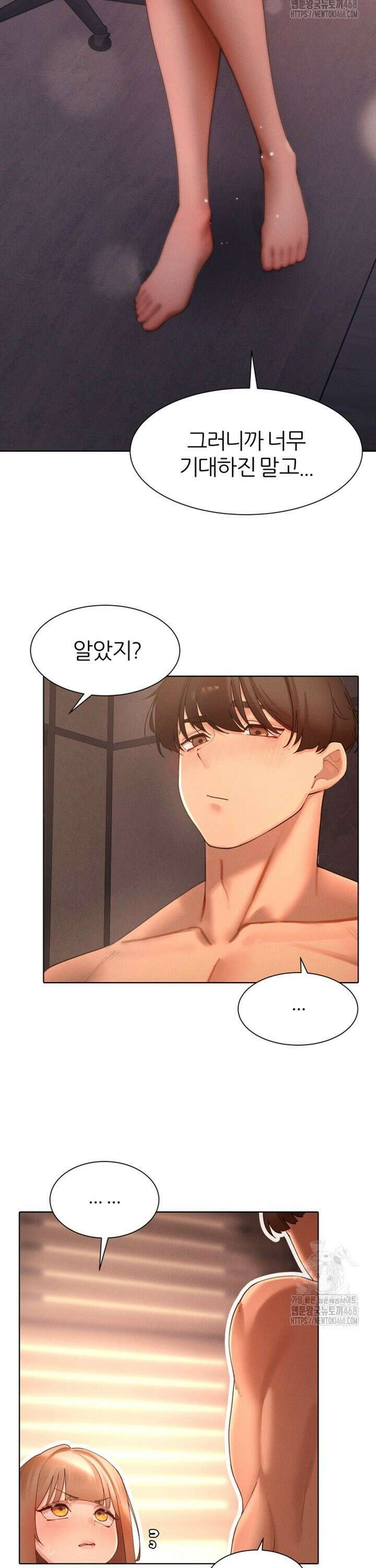 여헌터를 따먹으면 주인공이 강해짐 41화 17