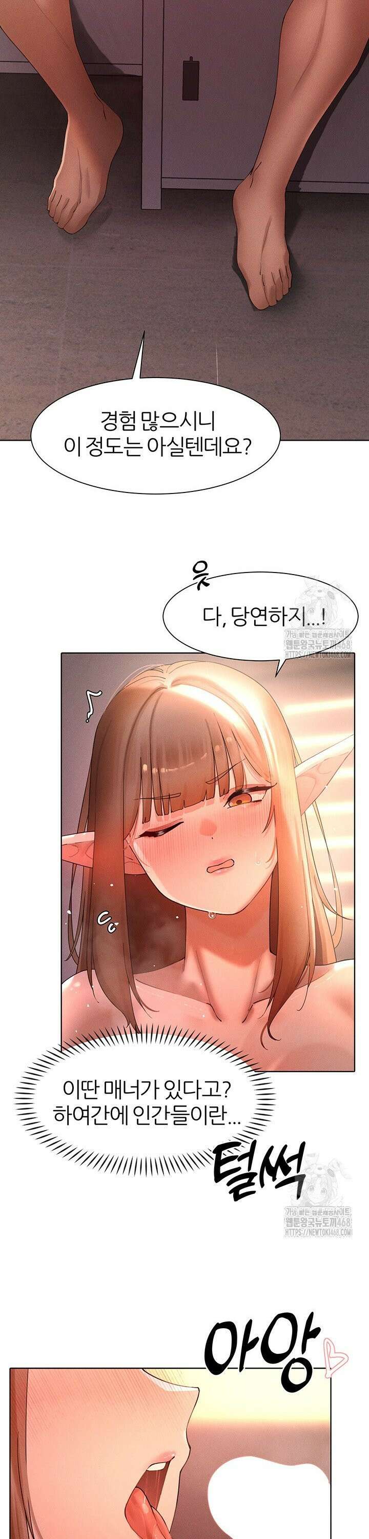 여헌터를 따먹으면 주인공이 강해짐 41화 20
