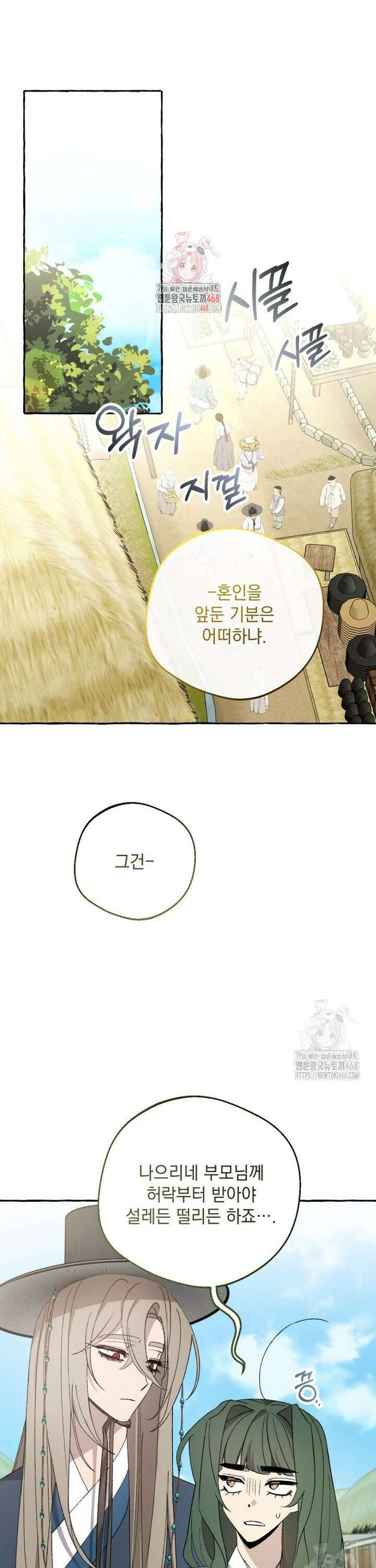 향단뎐 54화 1