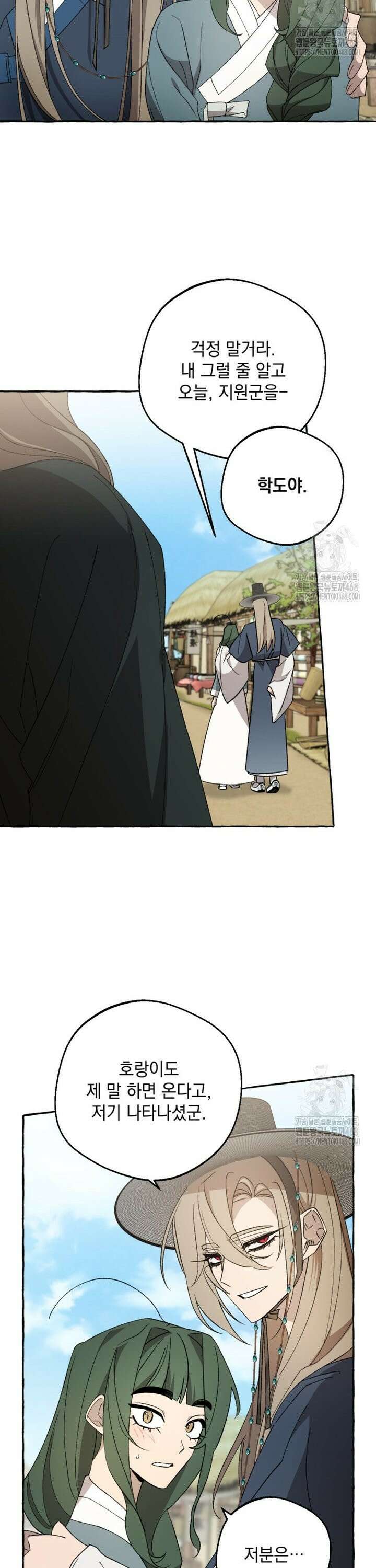 향단뎐 54화 2