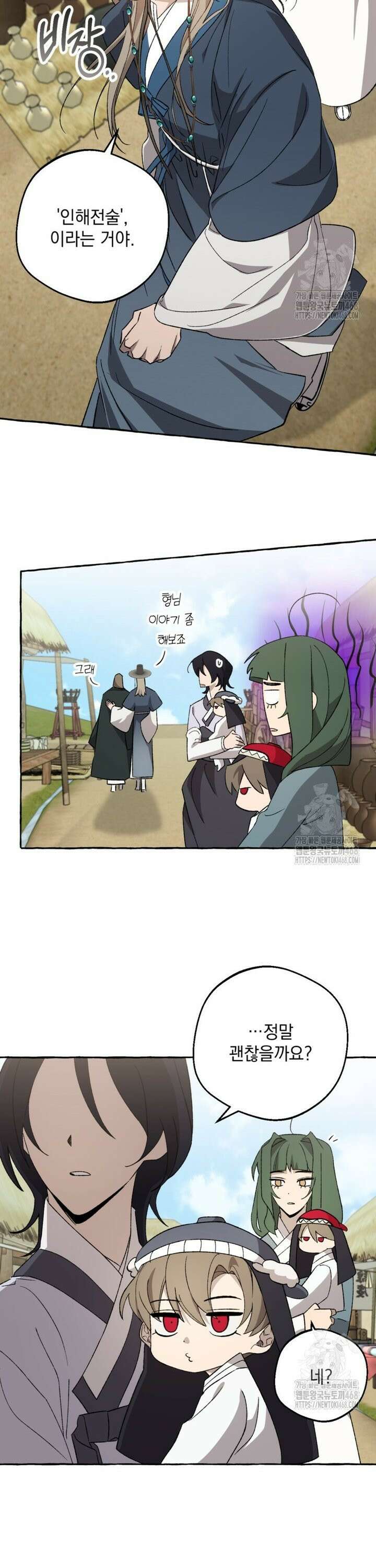 향단뎐 54화 6