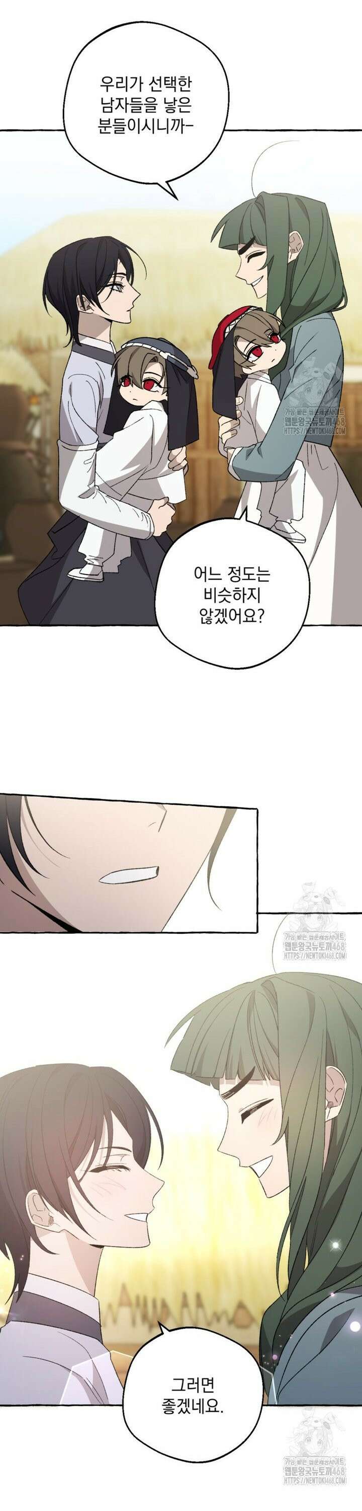 향단뎐 54화 8