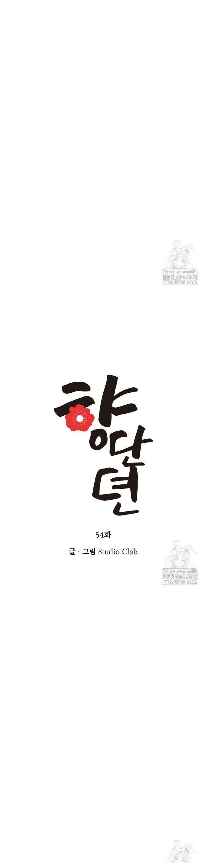 향단뎐 54화 9