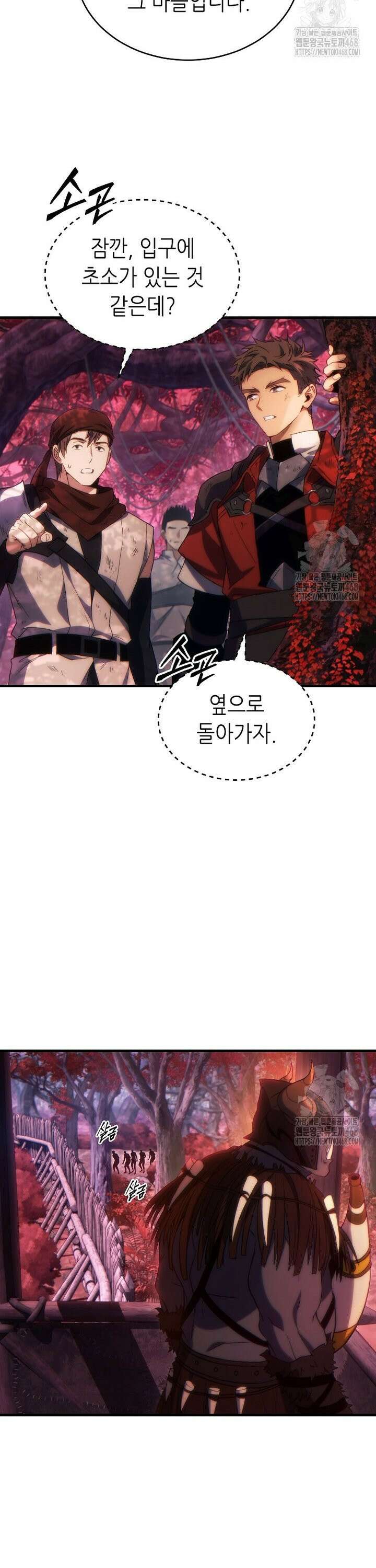 만렙 플레이어의 100번째 회귀 50화 2