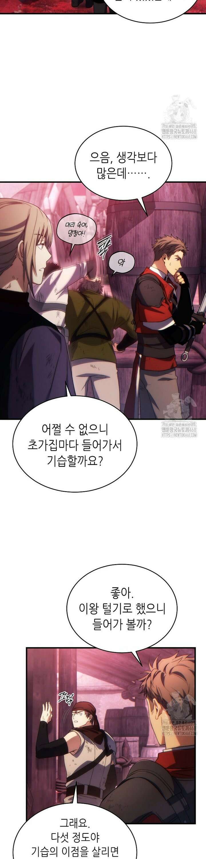 만렙 플레이어의 100번째 회귀 50화 5