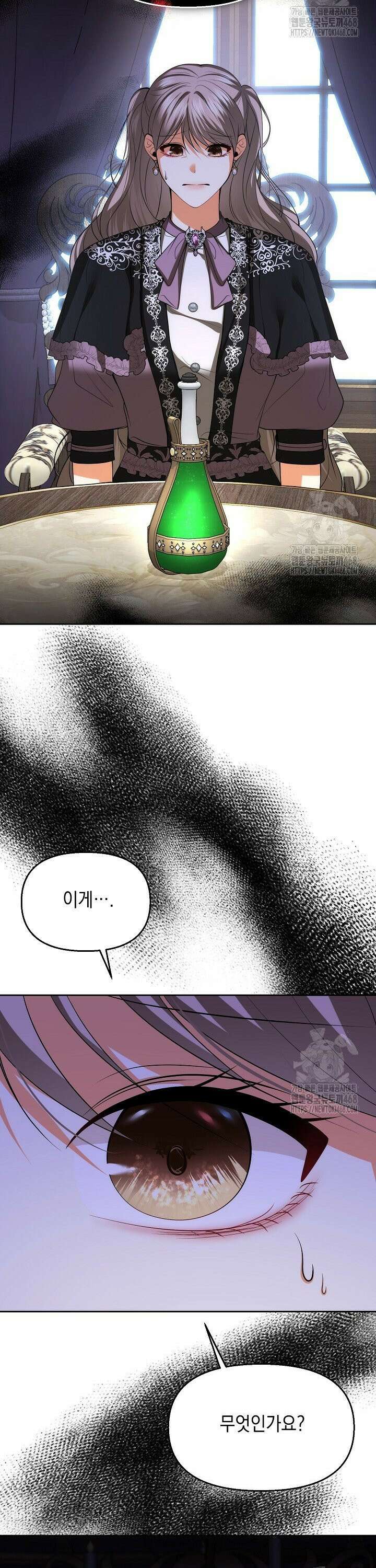 이혼이 조건입니다 61화 2