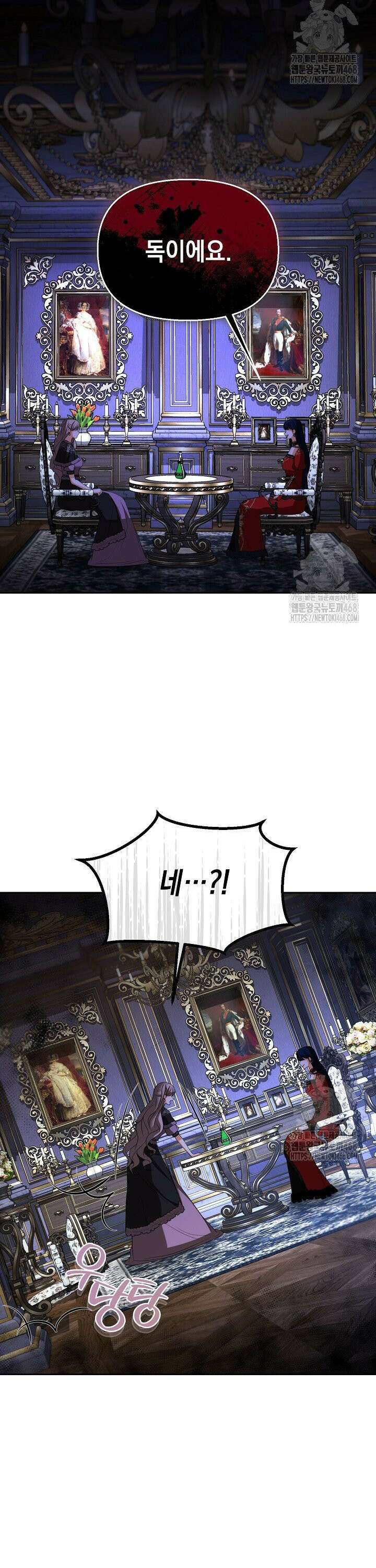 이혼이 조건입니다 61화 3