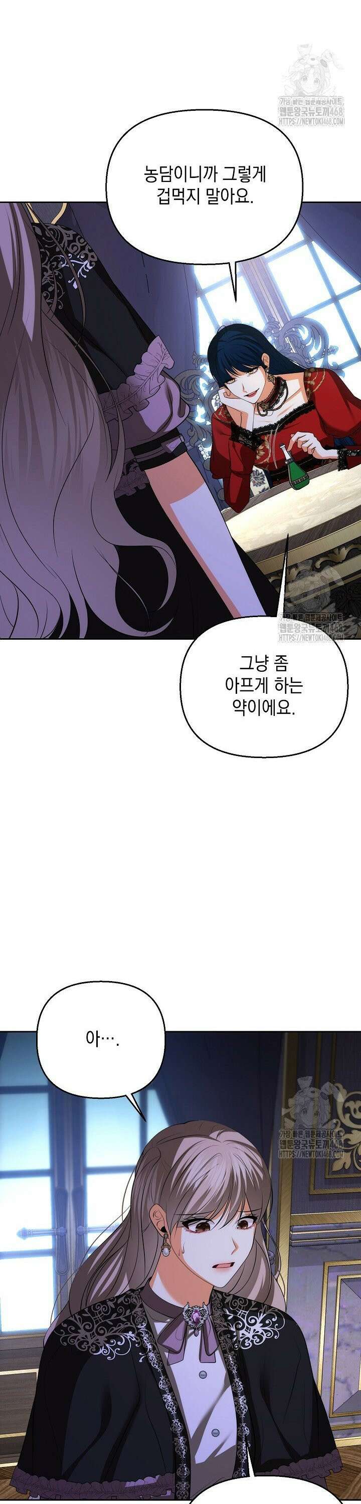 이혼이 조건입니다 61화 4