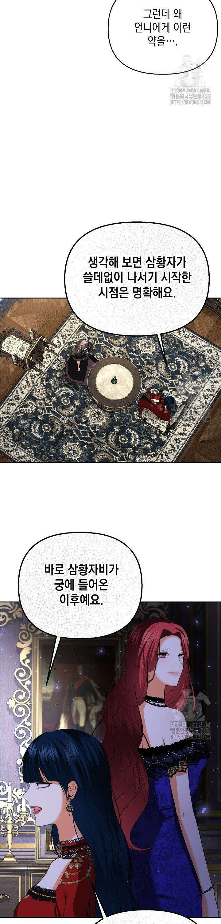 이혼이 조건입니다 61화 5