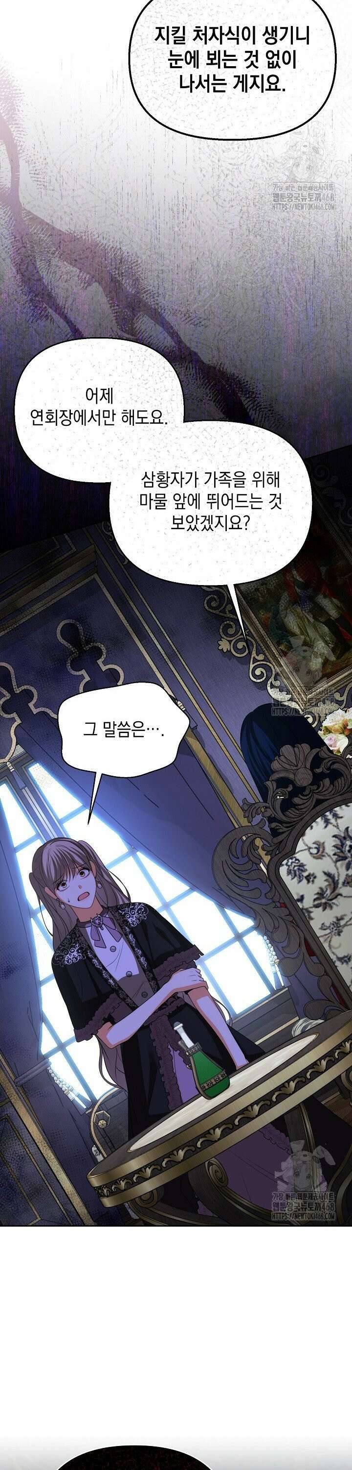 이혼이 조건입니다 61화 6