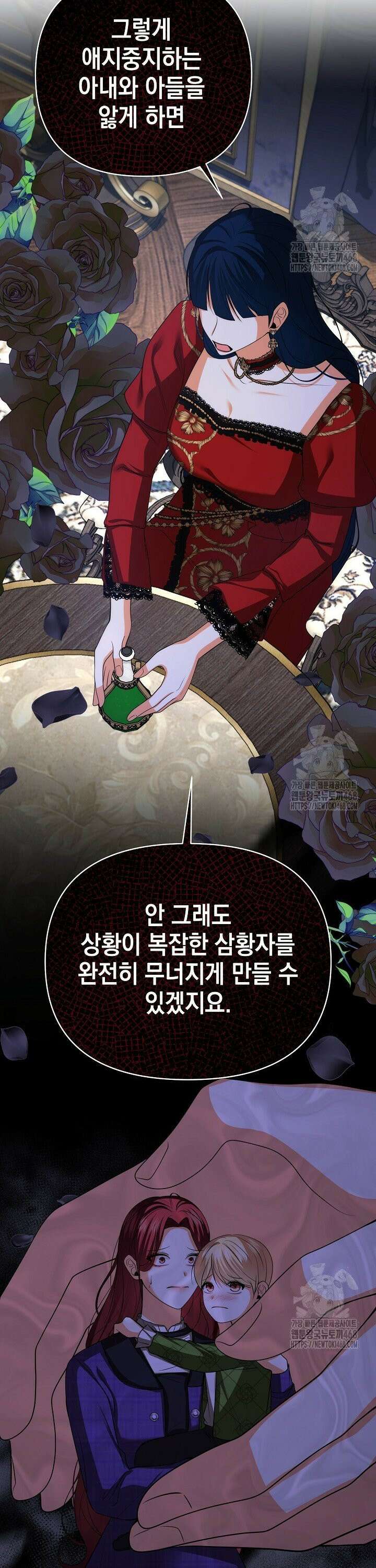 이혼이 조건입니다 61화 7