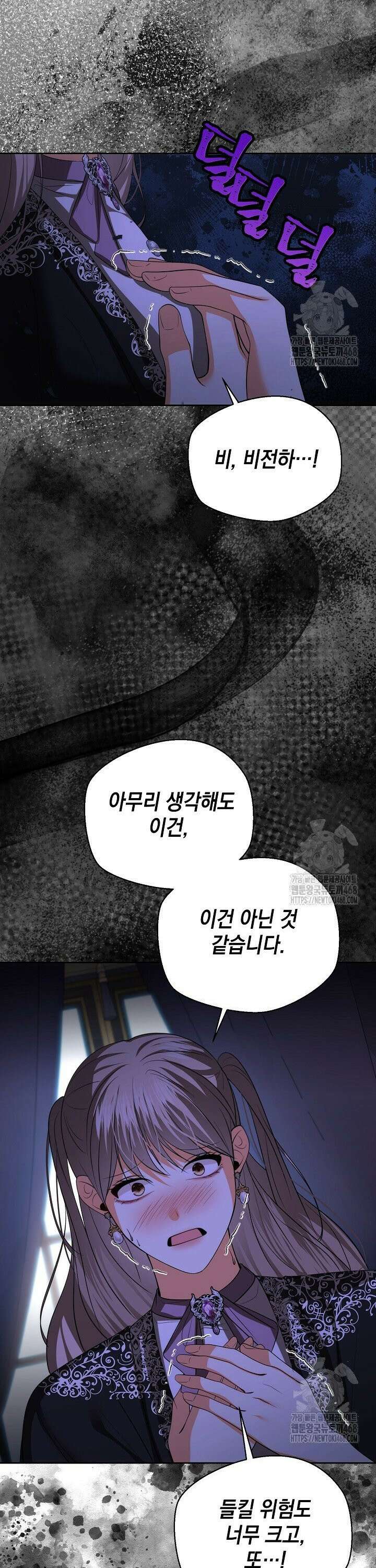 이혼이 조건입니다 61화 9