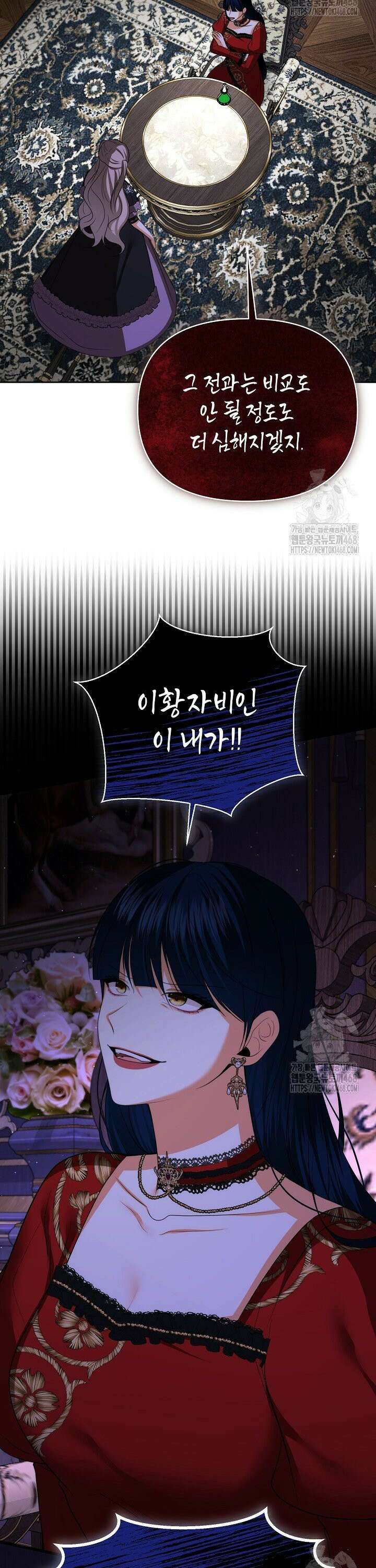 이혼이 조건입니다 61화 13