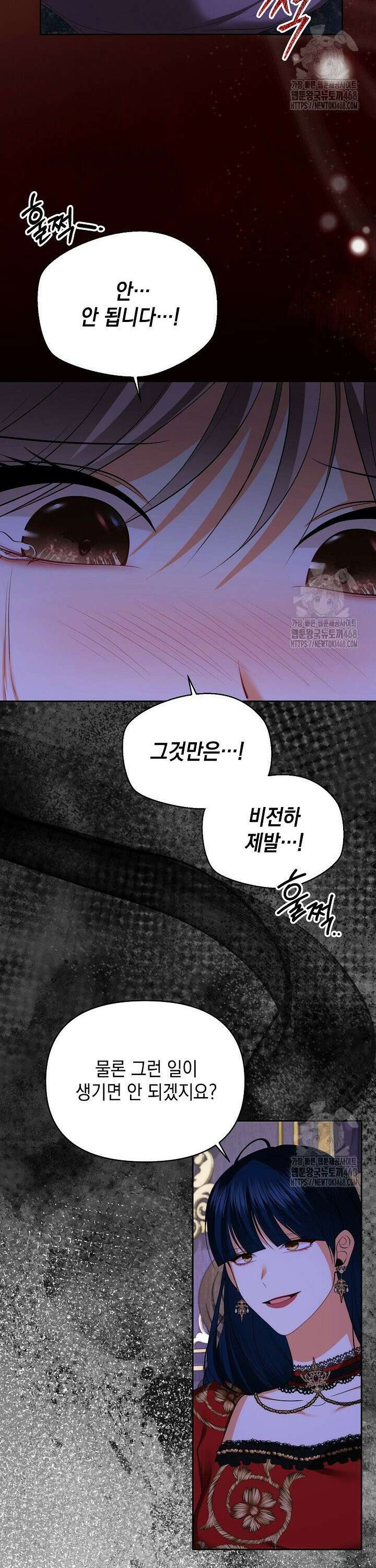 이혼이 조건입니다 61화 15