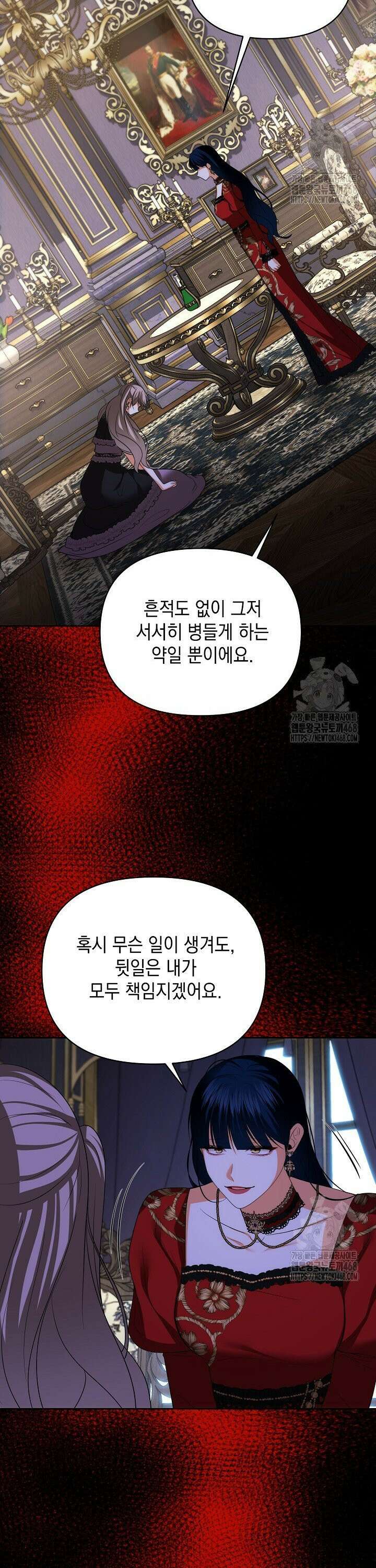 이혼이 조건입니다 61화 17