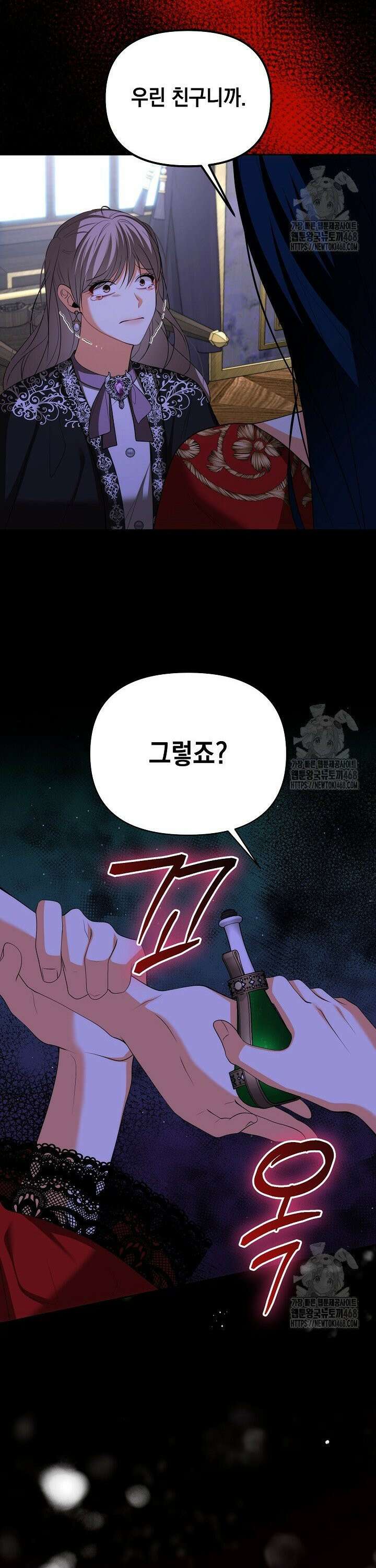 이혼이 조건입니다 61화 18