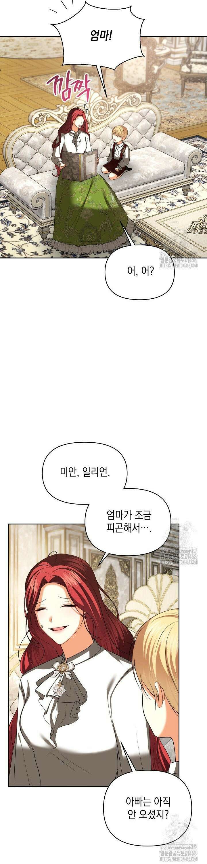 이혼이 조건입니다 61화 23