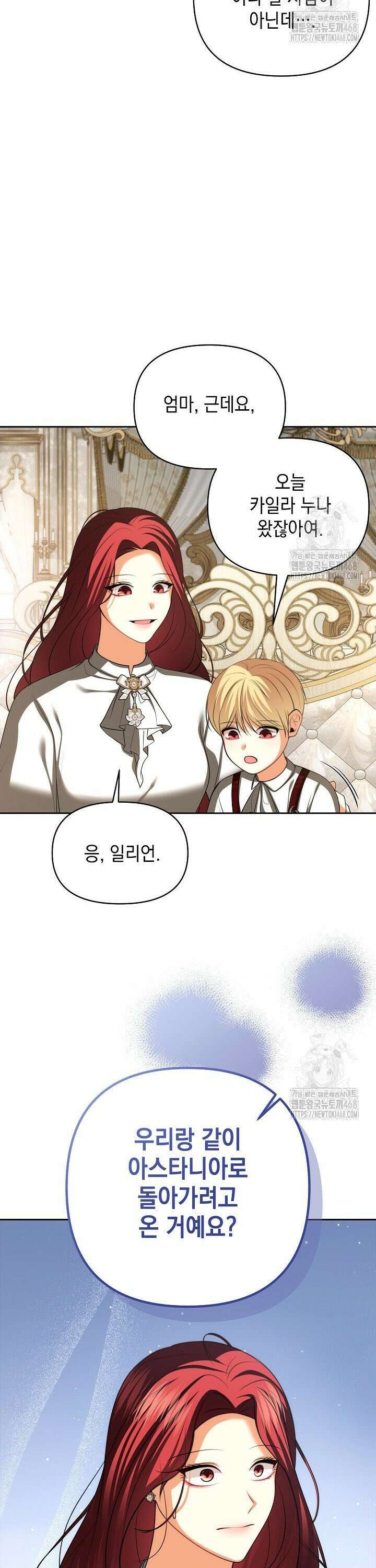 이혼이 조건입니다 61화 25