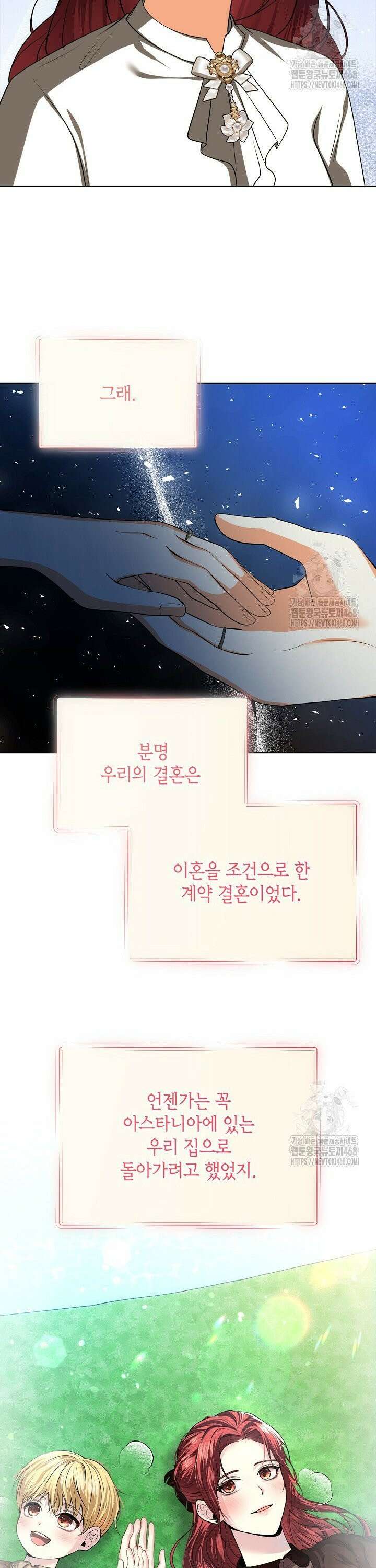 이혼이 조건입니다 61화 26