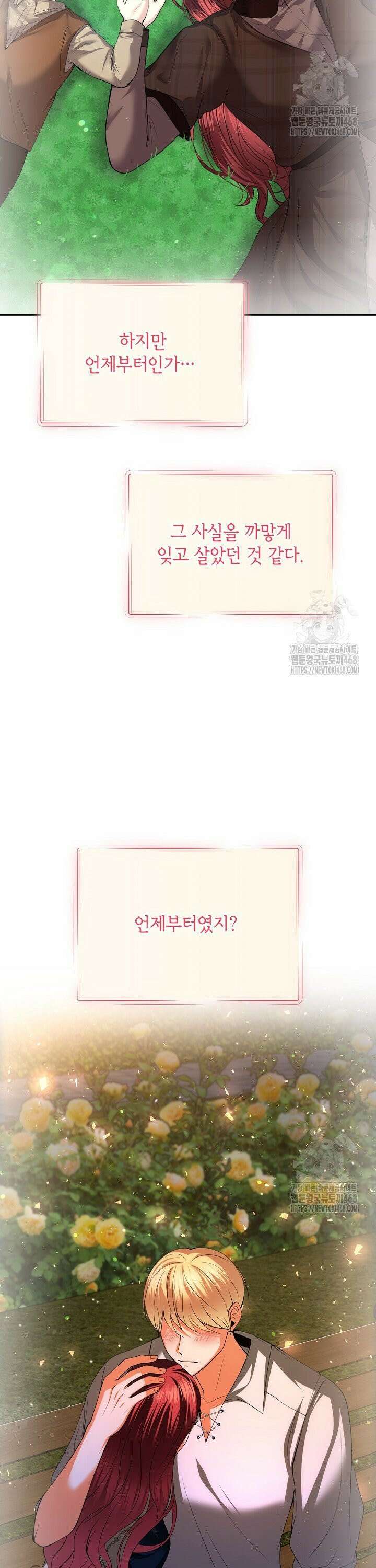 이혼이 조건입니다 61화 27