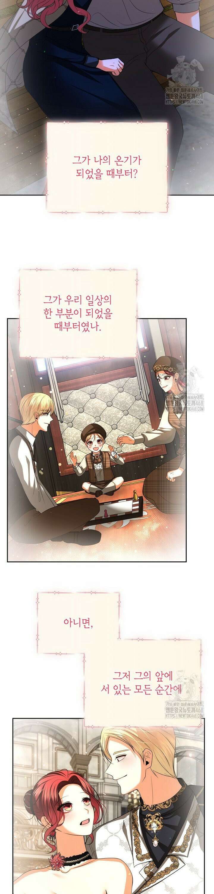 이혼이 조건입니다 61화 28